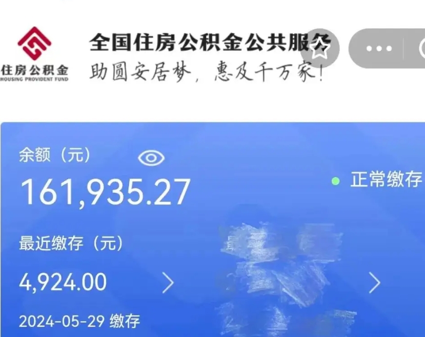 南安公积金怎样取出来（怎么取出公积金）